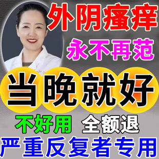 硝味太尔制霉素阴道康妇特硝砆软胶囊非硝呋制霉菌素栓非口服