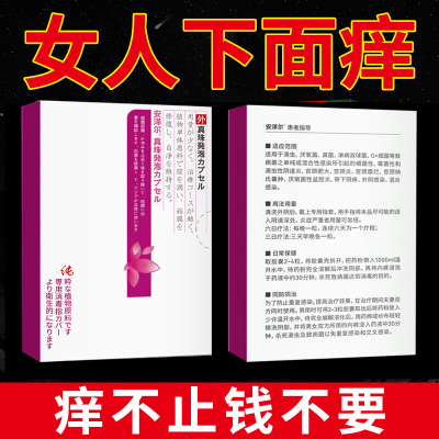 制霉菌素片外用妇科康妇特硝呋太尔制霉素软胶囊硝阴道炎阴道用药