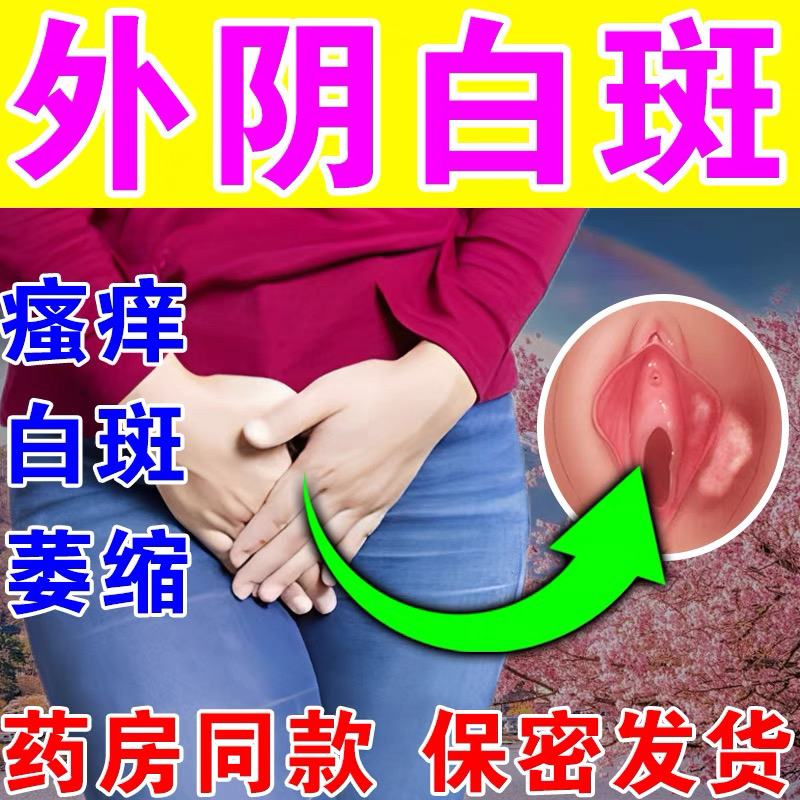 制霉素片外用妇科震元片外用药抗生素念珠菌病霉菌三维栓素片