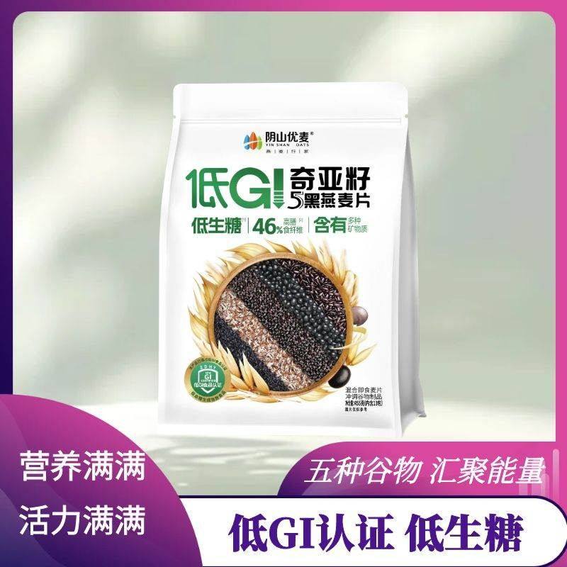 阴山优麦奇亚籽5黑燕麦片藜麦小麦胚芽血燕麦5红速食免煮早餐,咖啡/麦片/冲饮,多谷物麦片,淘宝优惠券,粉丝福利购,淘宝优惠卷