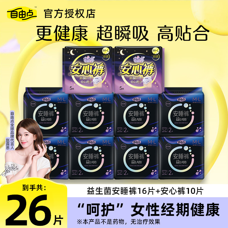 ���ɵ����������ҹ�ù�������ζ���� ��������˯��2Ƭ  7.45Ԫ