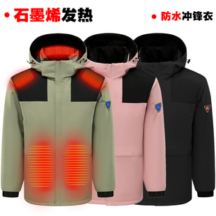 大码加热冲锋衣石墨烯衣服充电羽绒棉服棉衣发热外套黑科技男女款
