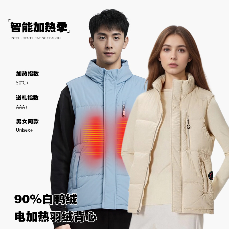 白鸭绒马甲智能温控加热背心冬季