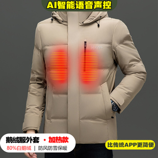 声控中老年人爸爸装 鹅绒服智能发热羽绒服充电宝加热外套保暖冬季