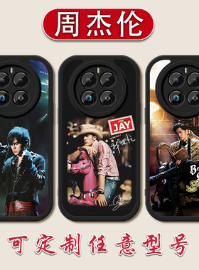 JAY周杰伦手机壳适用于OPPOREALMENEO7演唱会周边GT7小羊皮NEO6SE范特西定制GT5PRO专辑封面