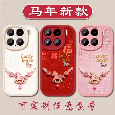 幸运马小羊皮手机壳适用于小米17马年1514pro新年13x12红色11Ultra定制10s软壳9硅胶civi4pro好运
