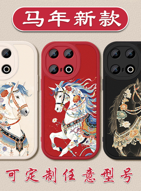 2026马到成功小羊皮手机壳适用于vivoIQOONEO11马年10pro新年9红色8好运7竞速版65SE硅胶z10turbo软壳1513