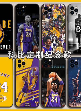 NBA科比适用于苹果151413promax湖人Phone12全包11硅胶8plus手机壳XR
