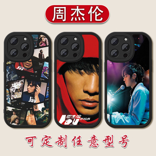 JAY周杰伦小羊皮手机壳适用苹果17演唱会16E范特西1514周边iPhone13proma定制12mini七里香11硅胶软壳XR