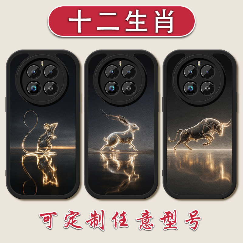2026马年十二生肖手机机壳适用于OPPOREALMENEO7新年GT6小羊皮NEO5本命年realme11硅软壳胶GT8全包四角防摔,3C数码配件,手机保护套/壳,淘宝优惠券,粉丝福利购,淘宝优惠卷