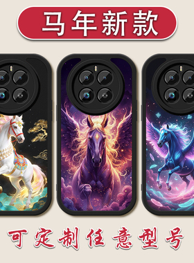 2026马年一马当先手机机壳适用于OPPOREALMENEO7新年GT6红色NEO5本命年realme11小羊皮硅胶GT8全包防摔软壳