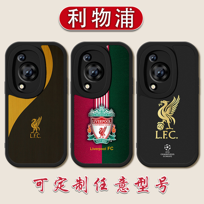 利物浦手机壳适用华为畅享80小羊皮70pro足球周边60范戴克50硅胶20se软壳10PLUS定制9S