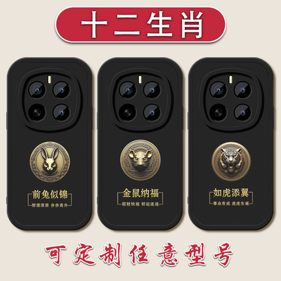 马年限定款十二生肖手机壳适用荣耀MAGIC8虎猴龙7小羊皮6pro5软壳X7050GT硅胶4030i鸡兔羊畅玩60p全包防摔