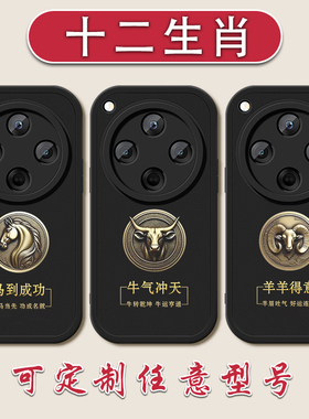 马年限定款十二生肖手机壳适用于OPPOFINDX9X8X7虎龙兔X6X5X3PRO牛鼠狗猴K1211x羊鸡109硅胶R1715X11全包软壳