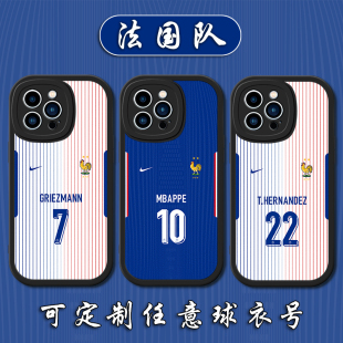 2024欧洲杯法国队手机壳适用苹果15球衣号14iPhone13姆巴佩12nimi格列兹曼11promax全包防摔78plus小羊皮XSXR