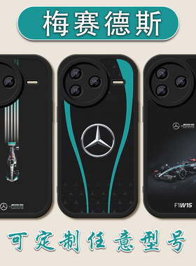 梅赛德斯F1赛车手机壳适用于红米K80小羊皮K70至尊605040拉塞尔3020定制note141312硅胶Turbo4软壳11TPRO+