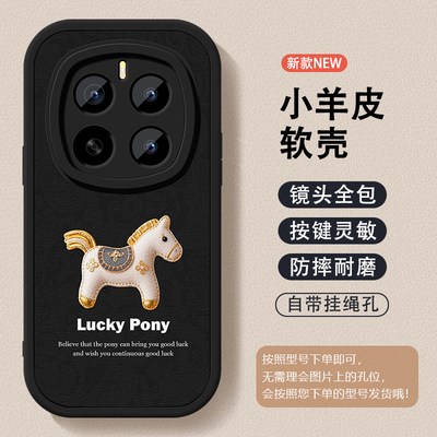 马年限定款2026新年手机壳适用荣耀MAGIC8幸运小马7小羊皮6pro5软壳X7050GT硅胶4030i本命年畅玩60p全包防摔