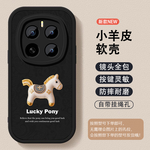 马年限定款2026新年手机壳适用荣耀MAGIC8幸运小马7小羊皮6pro5软壳X7050GT硅胶4030i本命年畅玩60p全包防摔