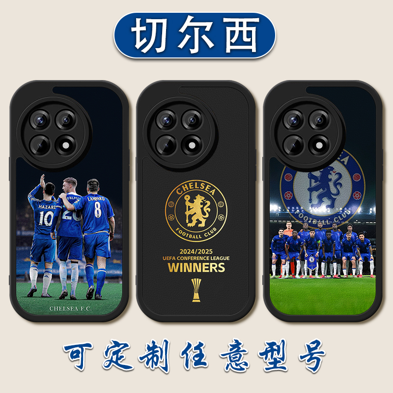 切尔西小羊皮手机壳适用oneplus一加ACE5PRO足球周边3V恩佐ace2pro帕尔默2v内托13竞速版11全包防摔12软壳