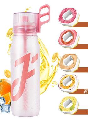 joyfit厂家直销玩味水杯0糖0卡萃香味香环豆荚方形味环香味杯新款