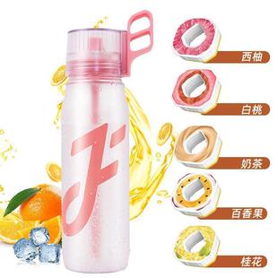 joyfit厂家直销玩味水杯0糖0卡萃香味香环豆荚方形味环香味杯新款