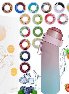 环保杯tritan材质渐变杯跨境色香味口味650ml玩味杯香味环玩味环