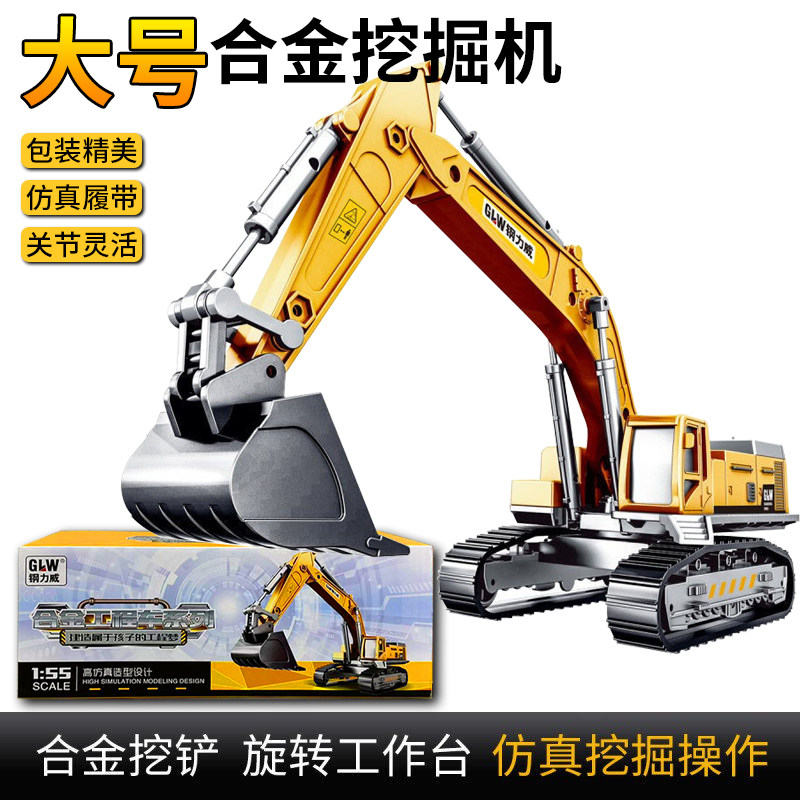 钢力威合金工程车挖掘机吊塔