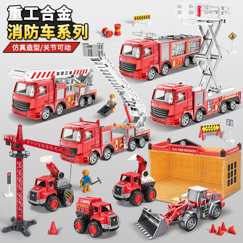 大号合金消防车玩具套装云梯车