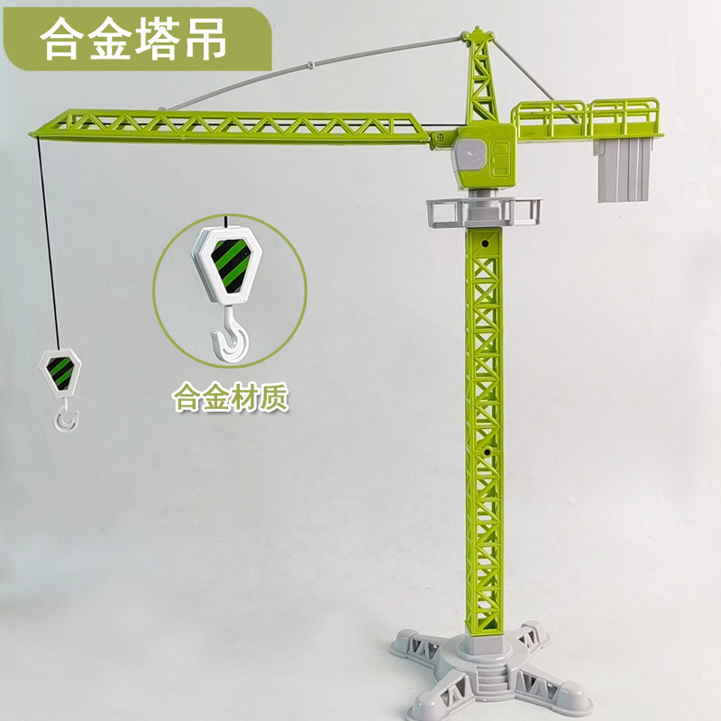合金塔吊工程车儿童挖掘机玩具推土压路模型3-6岁吊车起重机男孩