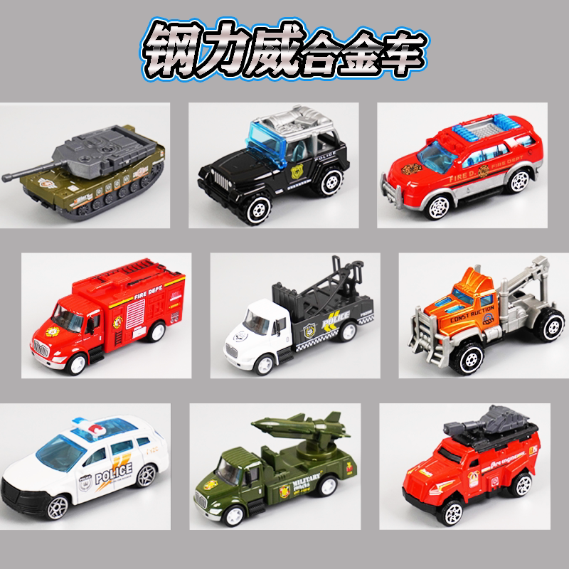 钢力威工程车男孩滑行合金