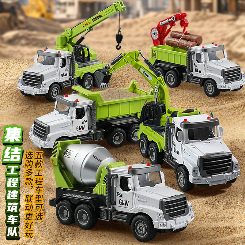 钢力威合金工程车套装玩具翻斗吊车拖车儿童救援车挖掘机搅拌声光