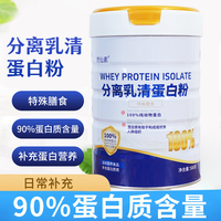 分离乳清蛋白粉纯动物不含大豆术后人群健身补充恢复营养独立包装