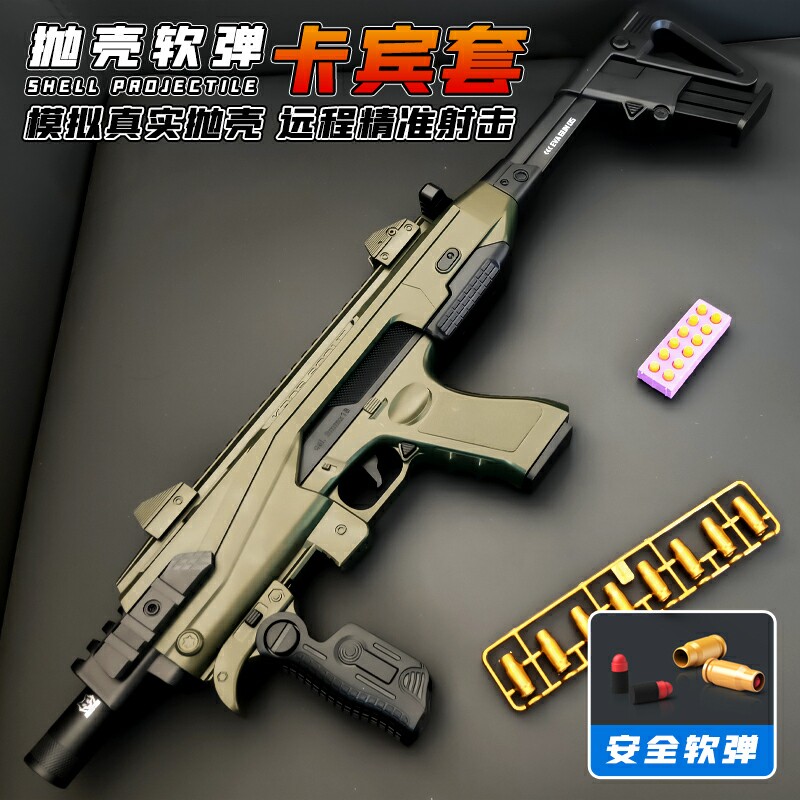 格洛克卡宾套手枪冲锋枪可发射