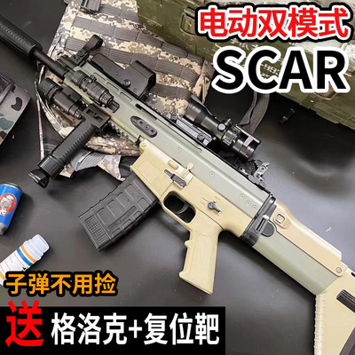SCAR儿童仿真高档电动连发单发