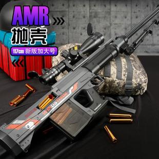 大尺寸乐辉amr狙击抢抛壳软弹儿童男孩玩具枪吃鸡巴雷特礼物枪