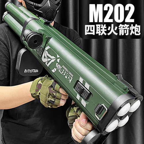 M202四联筒火箭炮男孩玩具枪儿童仿真榴弹发射筒连发软弹枪迫击炮