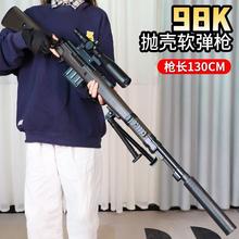 超大号抛壳98K狙击软弹枪仿真抛壳儿童玩具枪男孩AWM2416和平精英