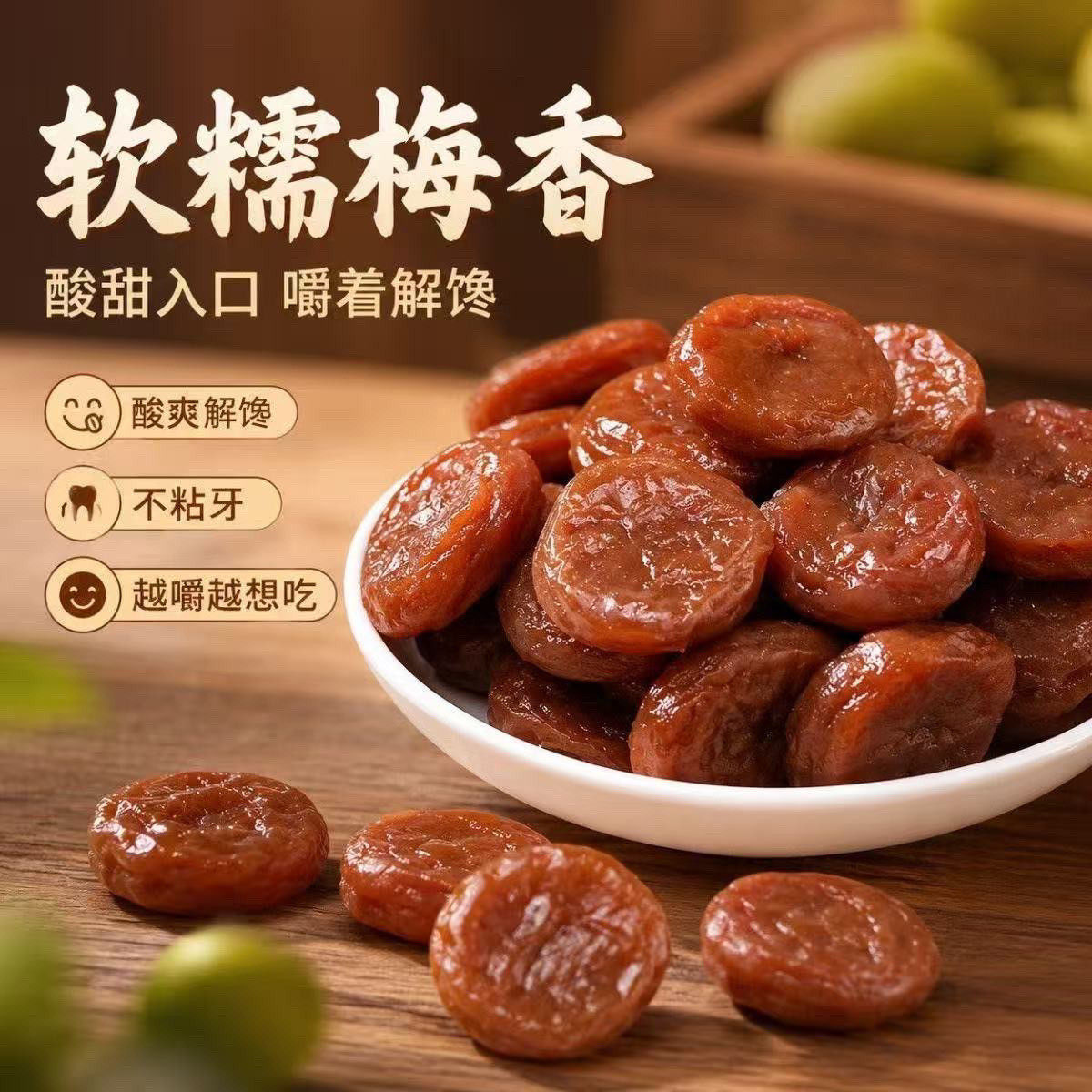 酸甜话梅软糖独立小包装酸味宿舍办公休闲零食添加梅浆糖果批发