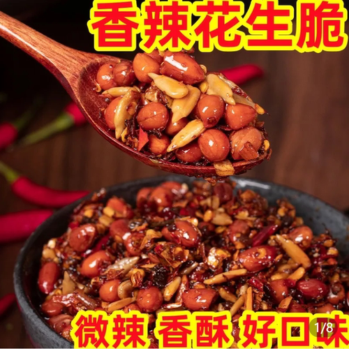 花生瓜子辣椒碎香辣酥脆五仁芝麻下饭辣椒酱拌面凉菜凉皮辣子酱