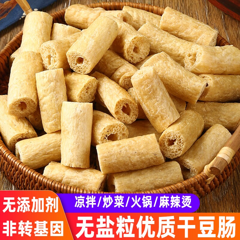 豆肠豆棍素鸡肠干货豆制品凉拌火锅麻辣批发人造肉豆笋素肉腐竹肠