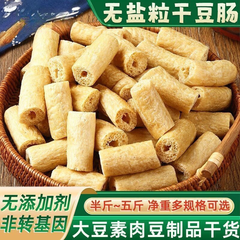 素豆肠豆制品干货素肠豆笋素肉串串火锅麻辣烫关东煮无盐商用大豆