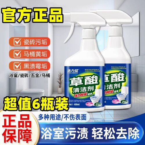 汰力猛草酸清洁剂厕所瓷砖强力去污去黄亮白卫生间除污垢马桶洁厕
