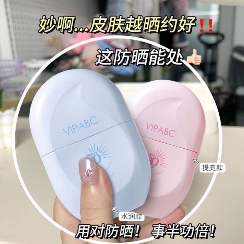 小鱼海棠推荐防晒霜SPF50+防水防汗清爽速成膜抗UV军训学生党