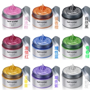 奶奶灰发泥银色发蜡一次性染色黑色银灰颜色造型有色白色彩色男士
