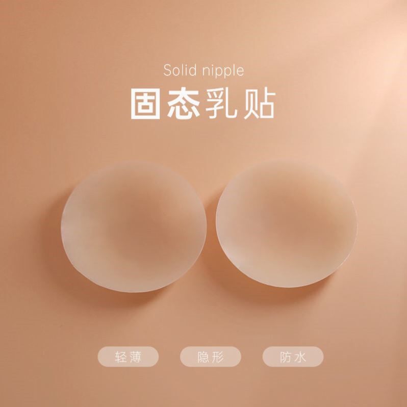 王炸实用！奶奶头铁防水不掉大直径固态硅胶乳贴无痕防激凸胸贴