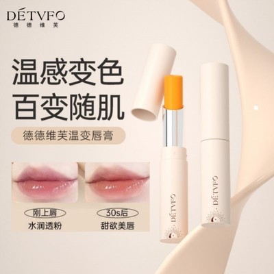 准孕妇变色润唇膏减淡唇纹提升气色专用彩妆口红可用滋润补水保湿