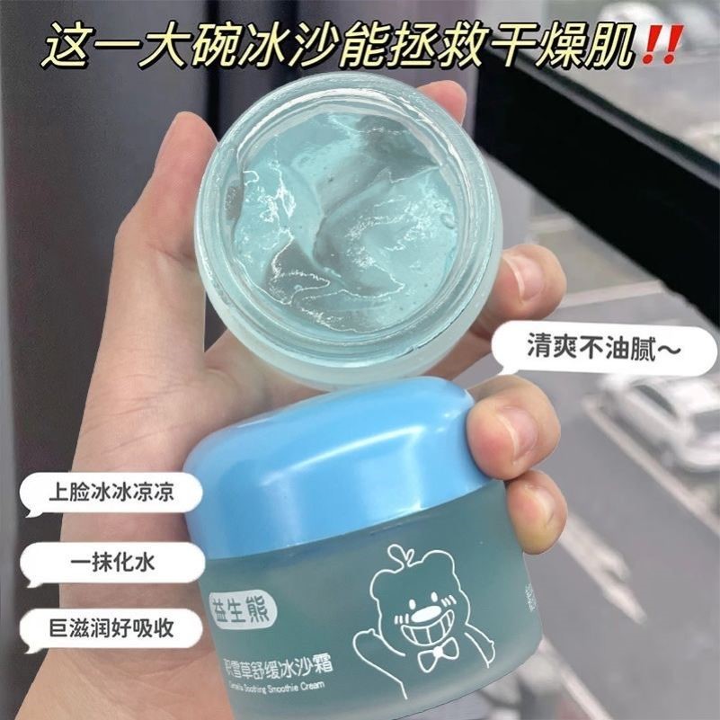 积雪草舒缓冰沙霜补水保湿改善泛红干燥肌肤晒后调理儿童面霜夏季
