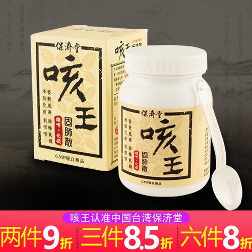 中国台湾老品牌！好配方！好工艺！好口碑！