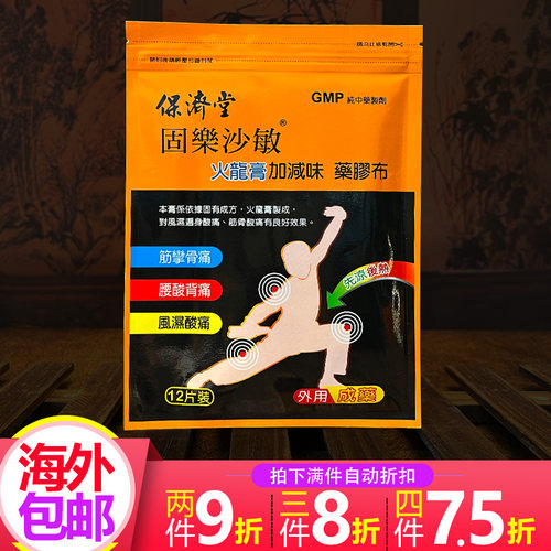 《专攻腰椎肩周》快速止痛一涂见效