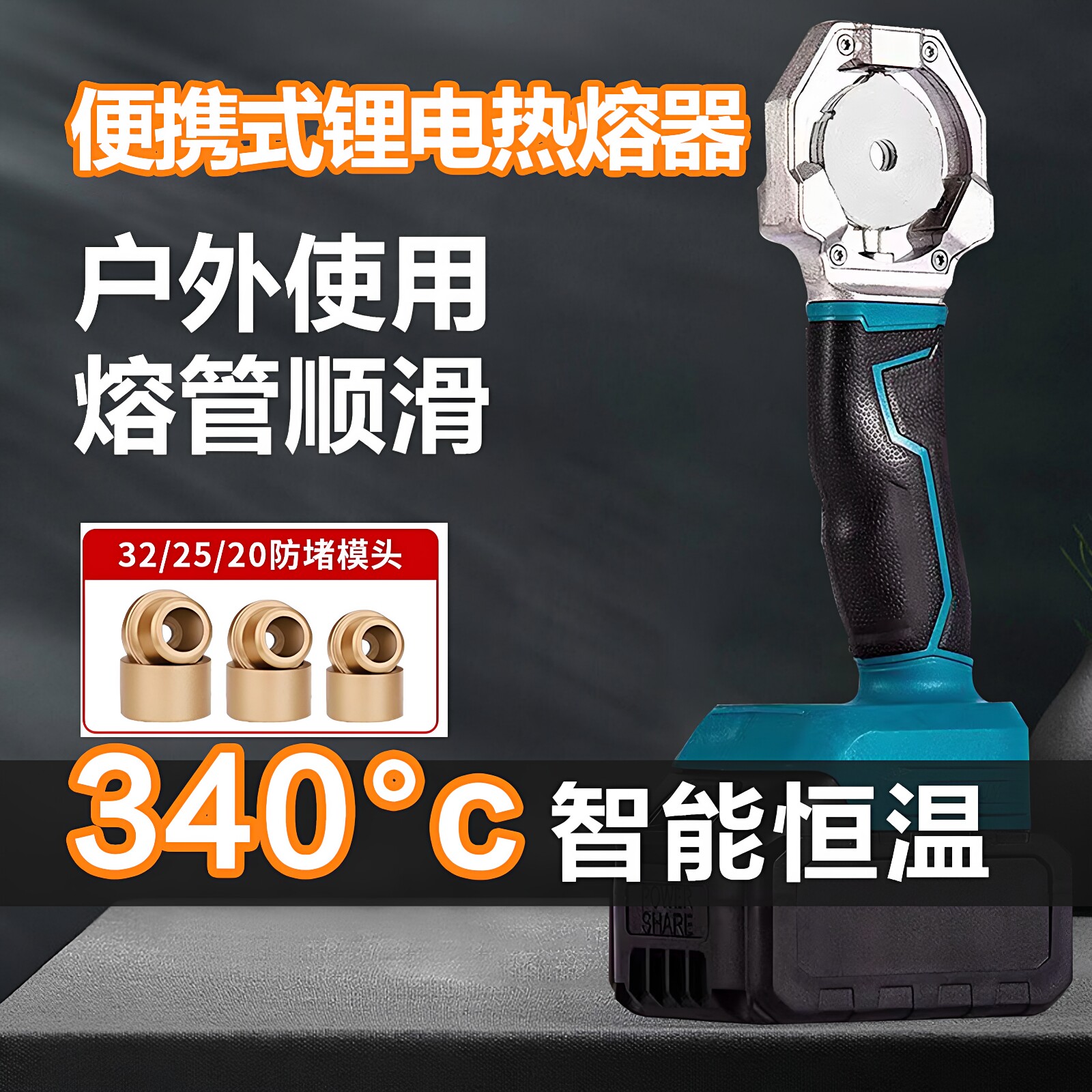 无线锂电热熔器充电式PPR水管熔接热熔机热容管焊接器水电工专用